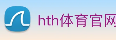 hth体育官网首页 Logo